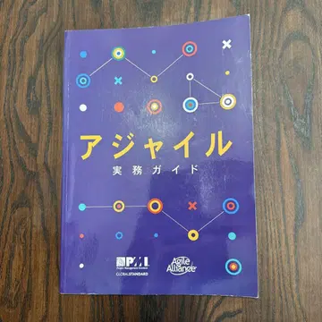 애자일 실무 가이드