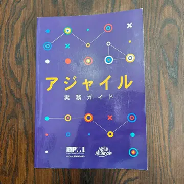 애자일 실무 가이드