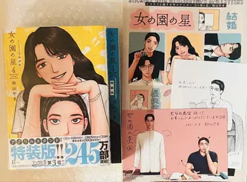 여자의 정원의 별 덤 포함