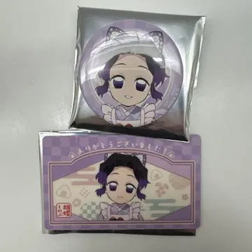 귀멸의 칼날 키메츠 식당 코쵸우 시노부 시노부 혜택 캔뱃지