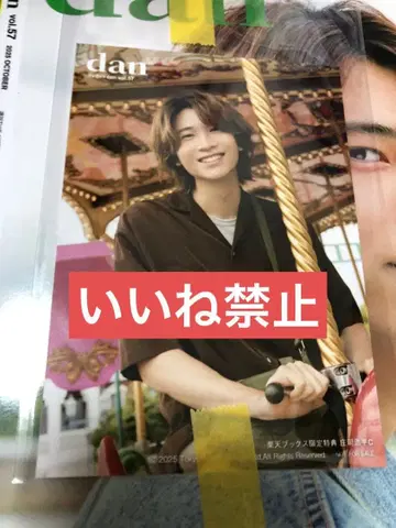 TV 가이드 dan vol.57 쇼지 코헤이 생사진 브로마이드 1장 4