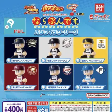 파워프로 군 나라분데스. 퍼시픽 리그 전 6종 세트