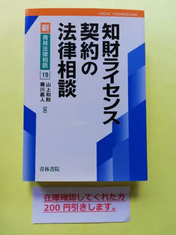 지재권 라이선스 계약 법률 상담