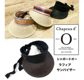 미사용 샤포도오 라피아 선바이저 리본