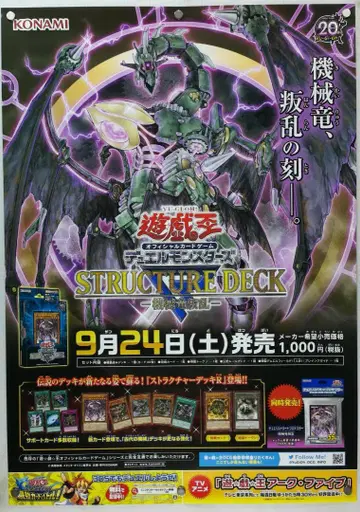 유희왕 B2 포스터