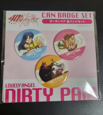 더티 페어 40주년 기념 캔뱃지 세트 3개 1세트