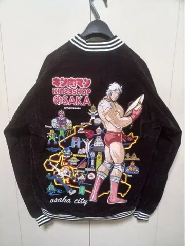 근육맨 스카잔 오사카 한정품