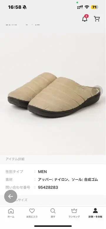 subu 샌들