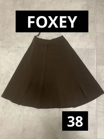 FOXEY 브라운 플레어 스커트 무릎 기장 플리츠