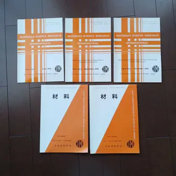 일본 재료 학회 학회지 2002년 총 5권 정가 22,500엔 분