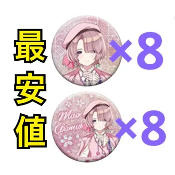학원 아이돌 마스터 학마스 사쿠라이로 HMV 아리무라 마오 캔뱃지 16개