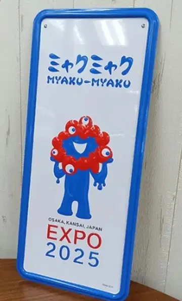 오사카 간사이 박람회 미야쿠미야쿠 인테리어 메탈 플레이트