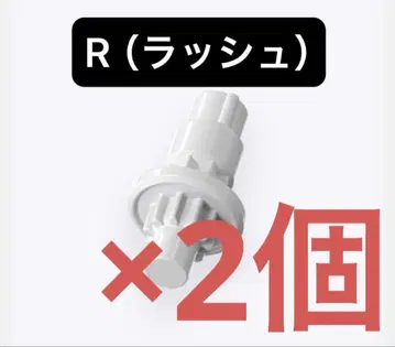 [ 미개봉 새상품 ] R (러쉬) 비트 베이블레이드X