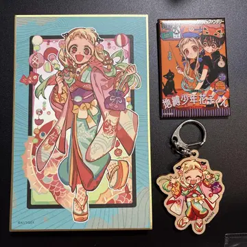 지박소년 하나코 군 10주년 기념 뮤지엄 야히로 나나