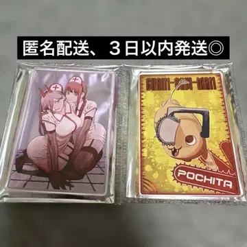 체인소 맨 봉투 컬렉션 마키마 & 파워 포치타