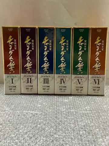 NHK 대장금 M1017e