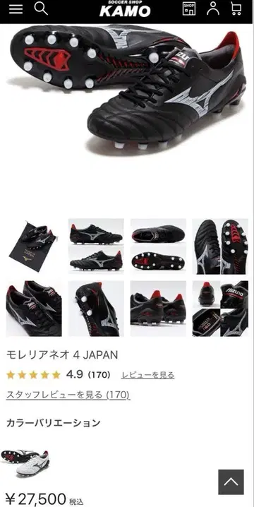 MIZUNO 모렐리아 네오 4 JAPAN 블랙 23.5cm 축구 스파이크