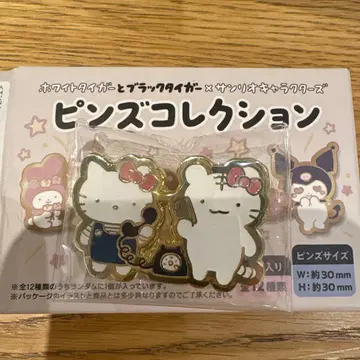 화이트 타이거와 블랙 타이거 산리오 콜라보 헬로키티