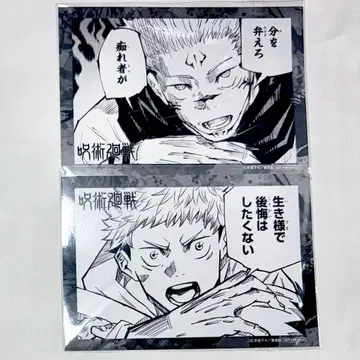 주술회전 영역 전개 페어 점프샵 이타도리 유우지 스쿠나 브로마이드