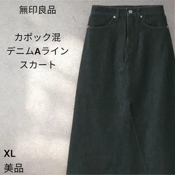 [ 새상품급 ] 무인양품 카폭 혼방 데님 A라인 스커트 덤 포함