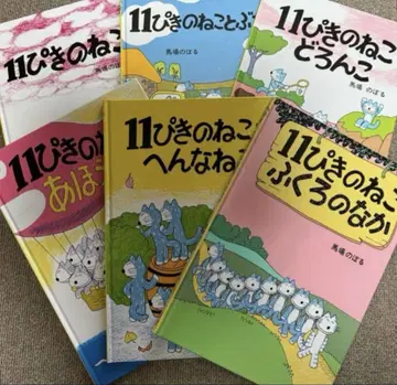 컨디션 최상! 11마리 고양이 시리즈 6권 세트 덤 포함