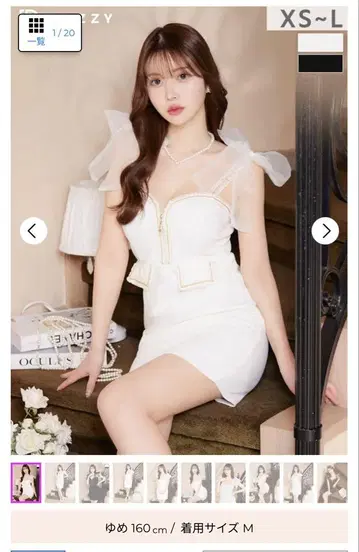 DAZZY 화이트 타이트 드레스