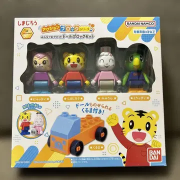 호비(시마지로) 액션 블록 시리즈 모두 함께 외출! 인형 블록 세트