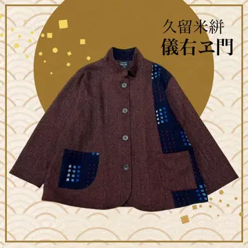 기우에몬 스탠드 카라 자켓 울 브라운 M~L