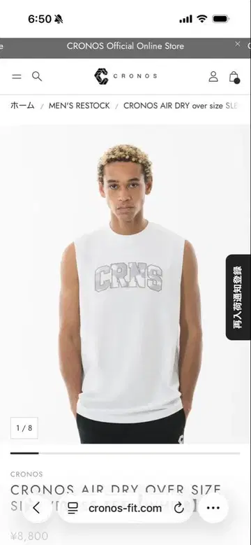 CRONOS AIR DRY OVER SIZE 탱크탑