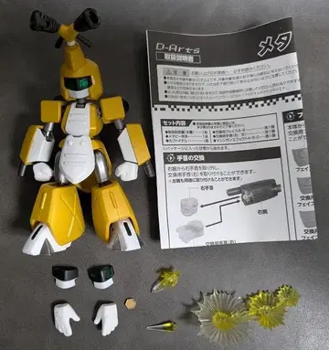 [상자 없음] D-Arts 메타비 메다로트