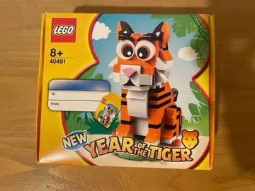 LEGO YEAR OF THE TIGER