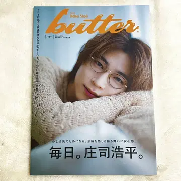 쇼지 코헤이 butter 잡지 HMV 한정판