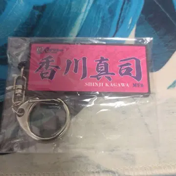 세레소 오사카 카가와 신지 선수 키링