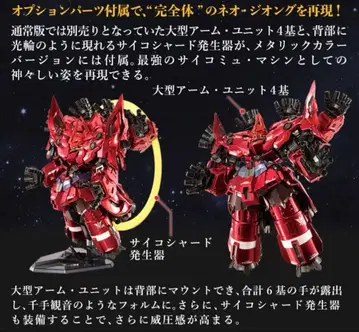 건담 컨버전스 코어 네오 지옹 풀세트 (메탈릭 ver.)