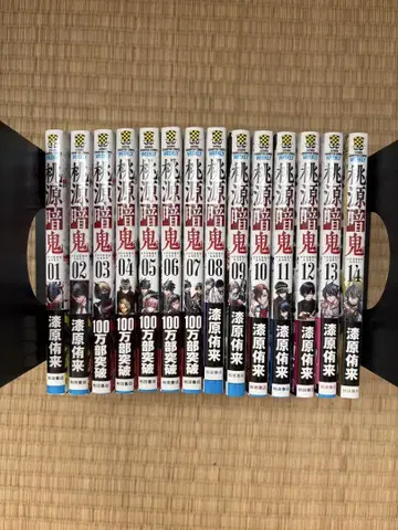 도원암귀 1~14권