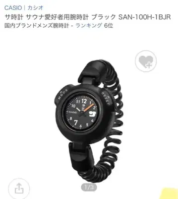 새상품 카시오 CASIO 사우나 손목시계 SAN-100H-1BJR 블랙