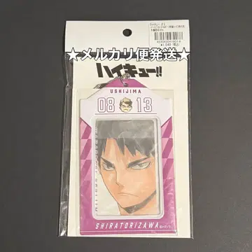 하이큐 생일 카드 홀더 2024 특제 카드 2장 포함 우시지마 와카토시