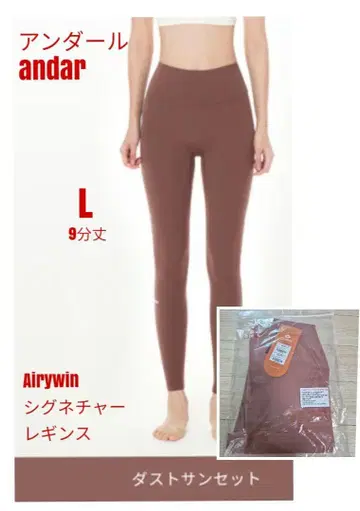 안다르 ander Airywin 시그니처 레깅스 L 9분 길이