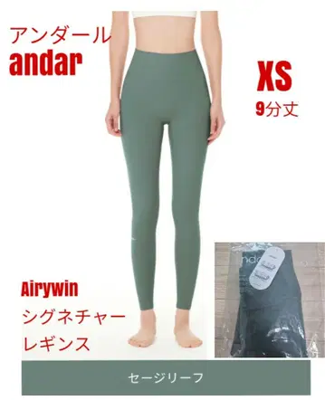 안다르 ander Airywin 시그니처 레깅스 XS 9분 길이