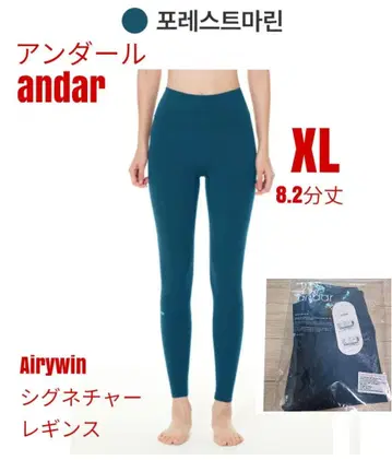 안다르 ander Airywin 시그니처 레깅스 XL 8.2분장