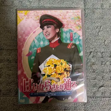 하나구미 다카라즈카 대극장 공연 하이칼라상이 통한다