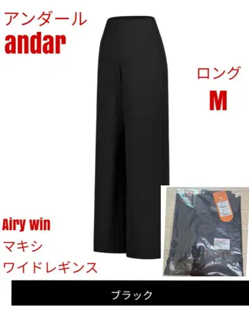안다르 Airywin 맥시 와이드 레깅스 블랙 롱 M