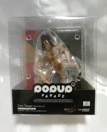 POP UP PARADE [진격의 거인] 엘렌 진격의 거인Ver.