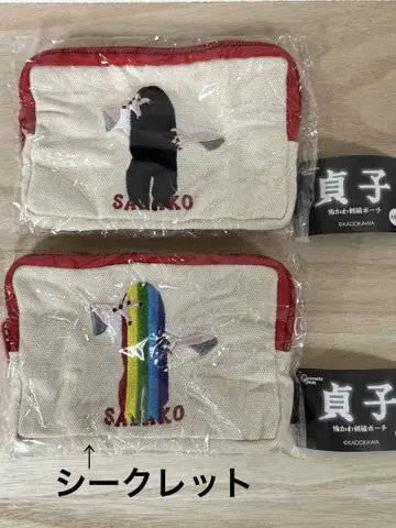 사다코 무섭귀여움 자수 파우치 2개 세트