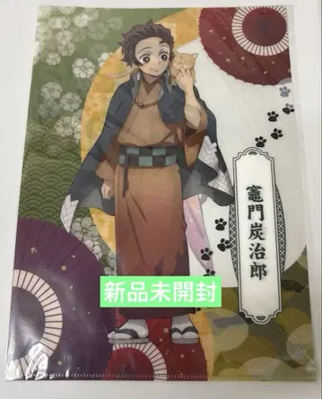 귀멸의 칼날 x 난자타운 카마도 탄지로 네즈코 클리어 파일