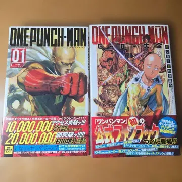 원펀맨 제1권 히어로 대전 [초판] [오비 포함] [점프라 포함]