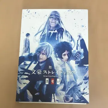 [ 문호 스트레이독스 ] 무대 공이 DVD