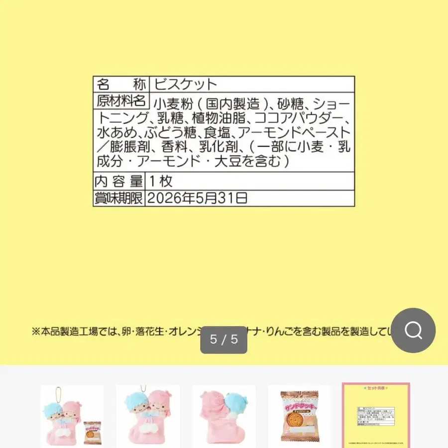 5번째 상품 이미지