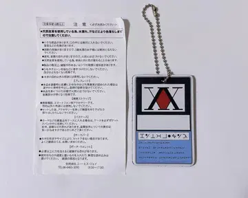 USJ 헌터 라이선스