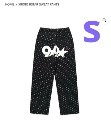 X9090 9STAR 스웨트 팬츠
